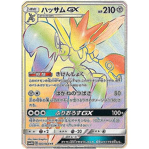 Scizor-GX