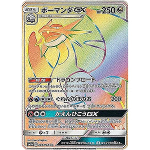 Salamence-GX