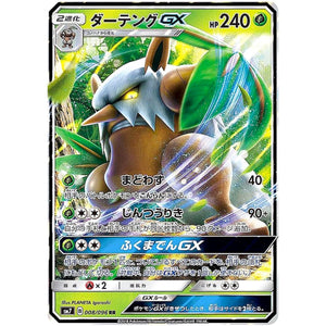 Shiftry-GX