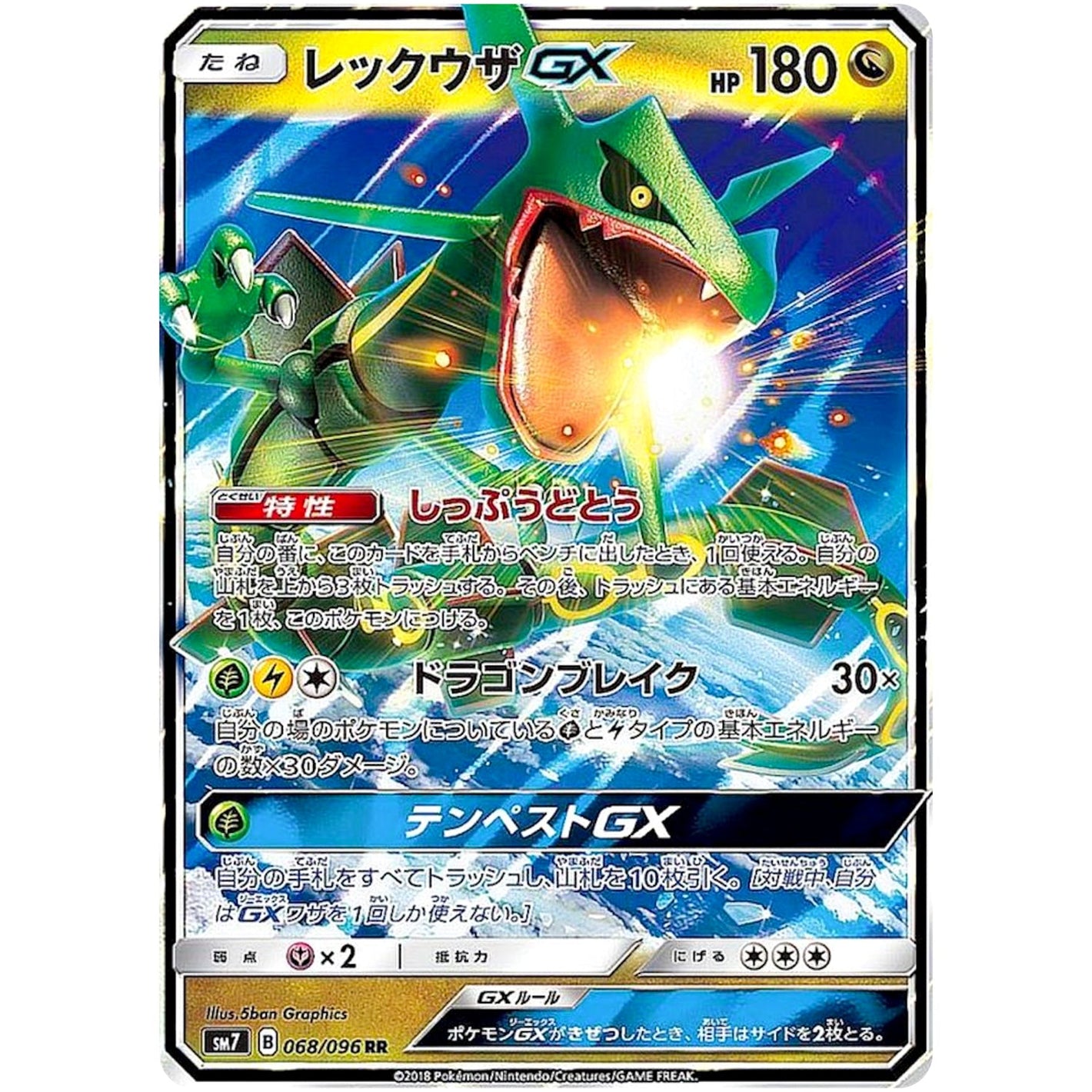 Rayquaza-GX