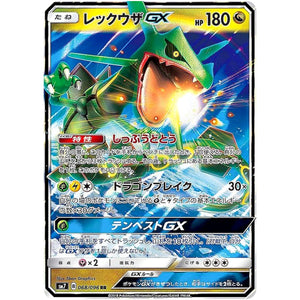 Rayquaza-GX