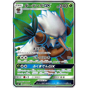 Shiftry-GX