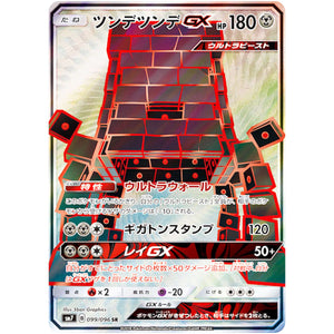 Stakataka-GX
