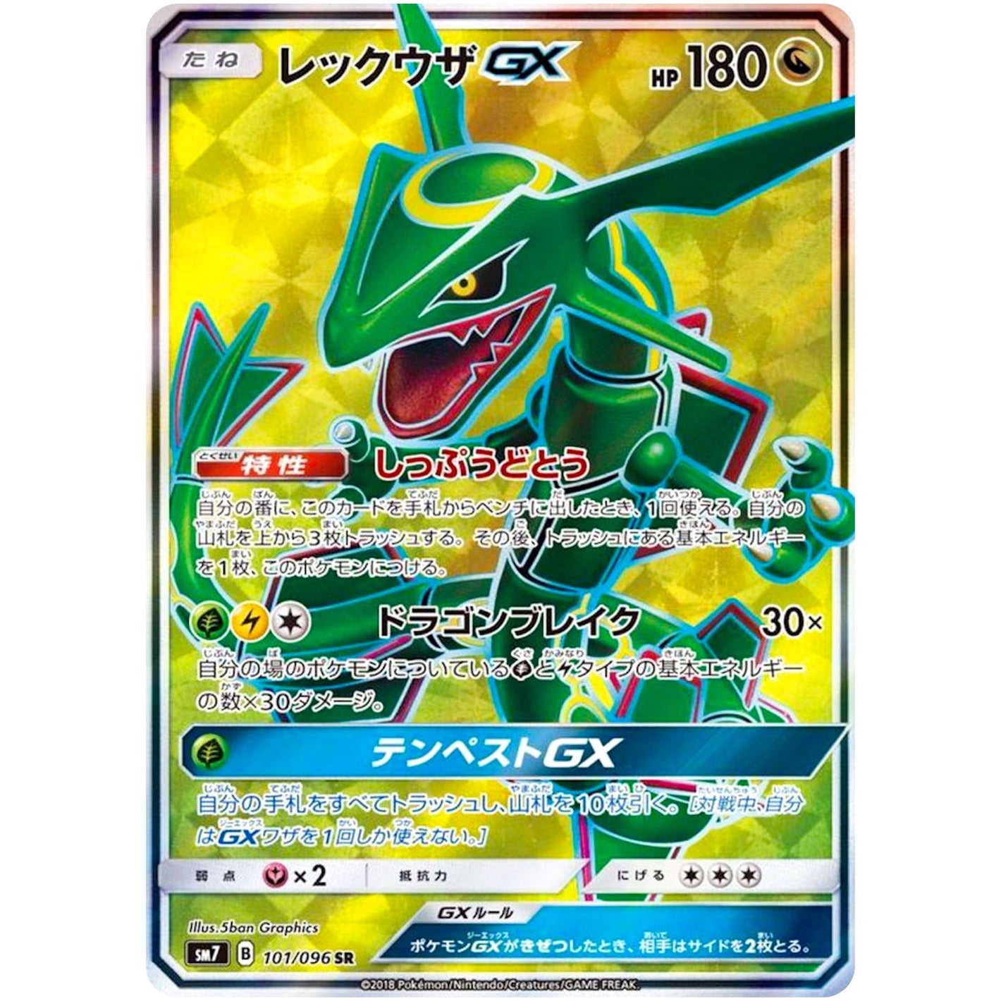 Rayquaza-GX