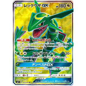 Rayquaza-GX