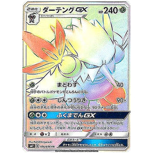 Shiftry-GX