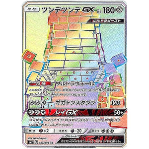 Stakataka-GX