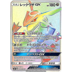 Rayquaza-GX