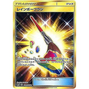 Rainbow Brush