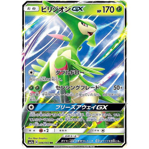 Virizion-GX
