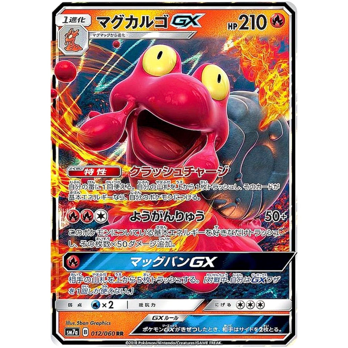 Magcargo-GX