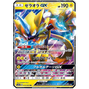 Zeraora-GX