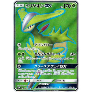 Virizion-GX