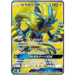 Zeraora-GX