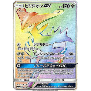 Virizion-GX