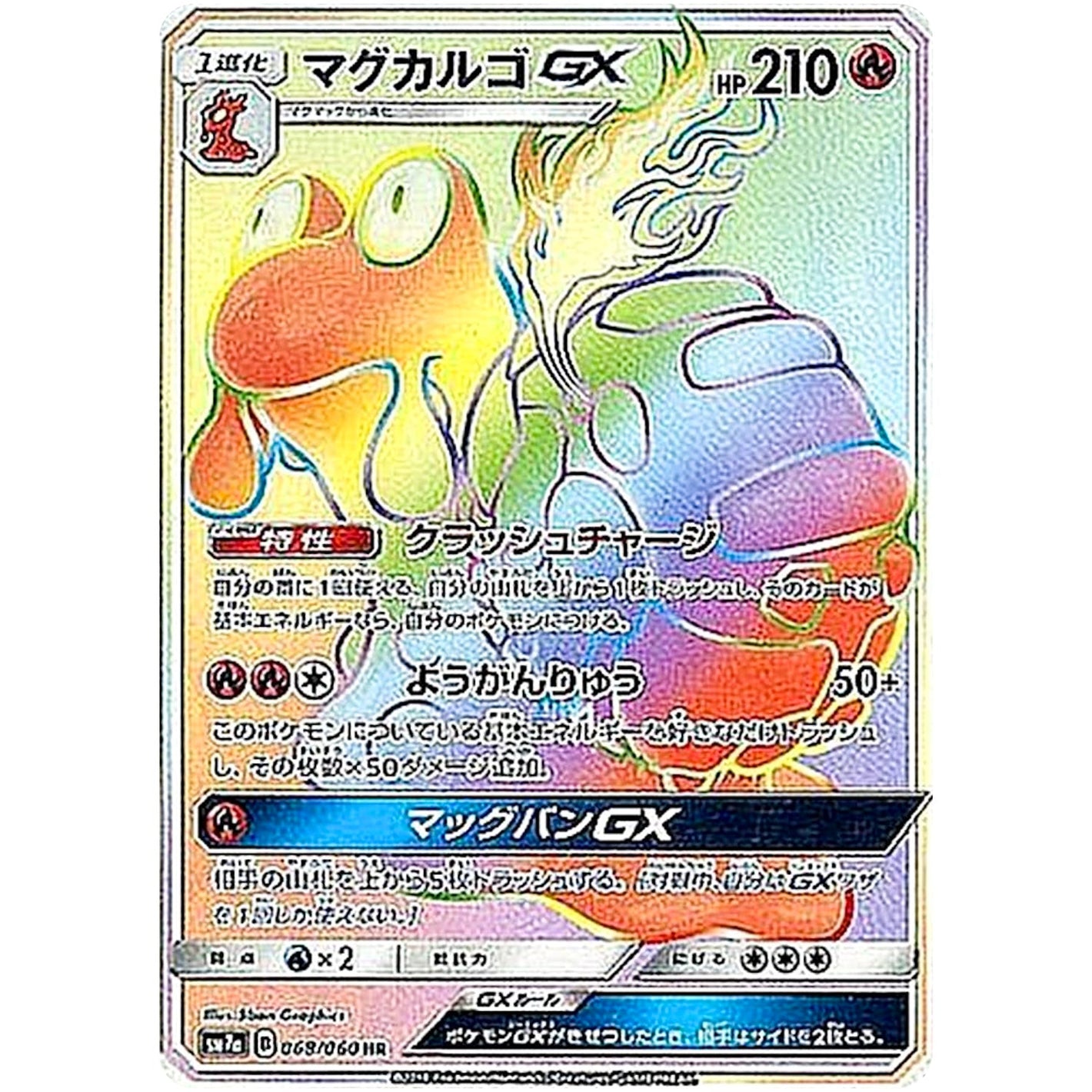Magcargo-GX