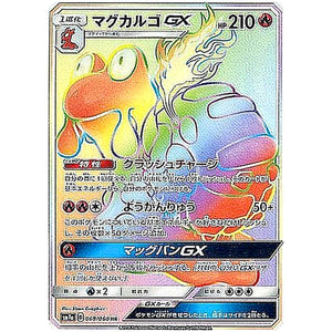 Magcargo-GX