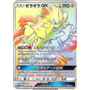 Zeraora-GX