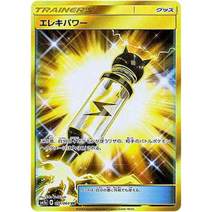 Electropower