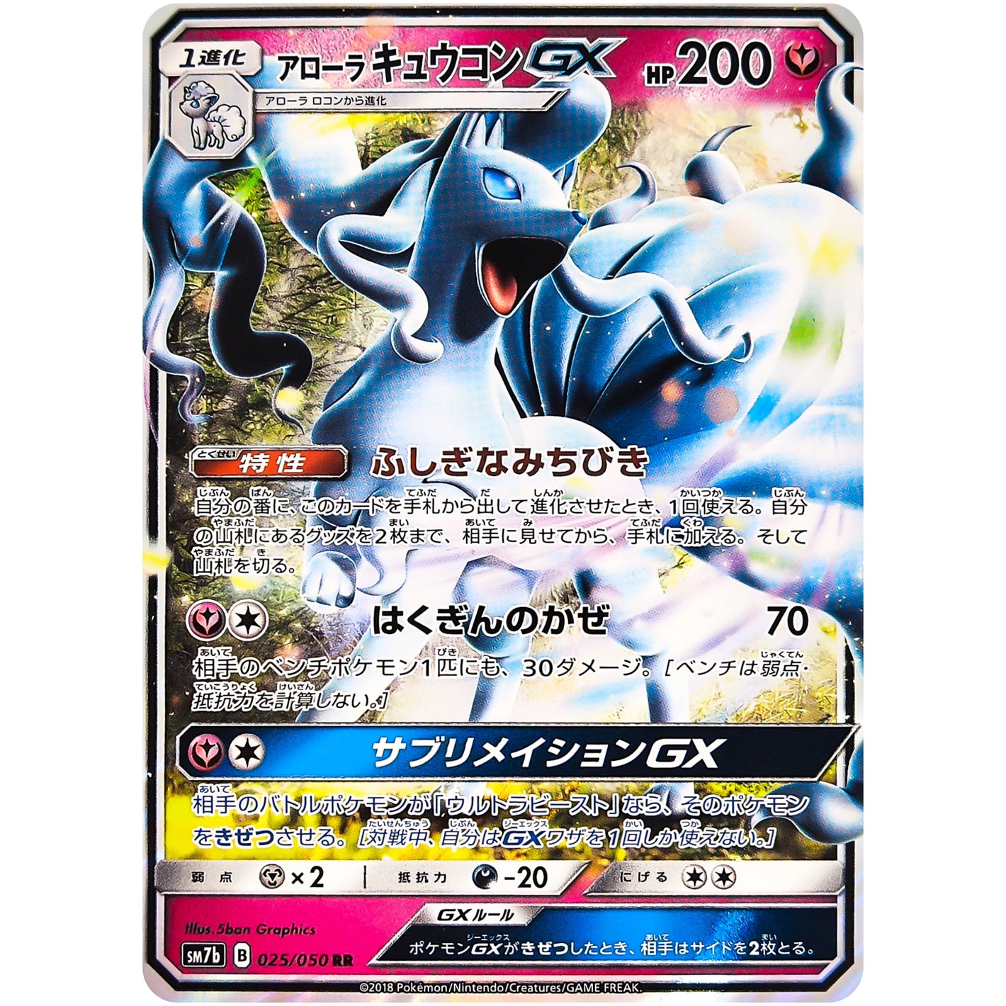 Alolan Ninetales-GX