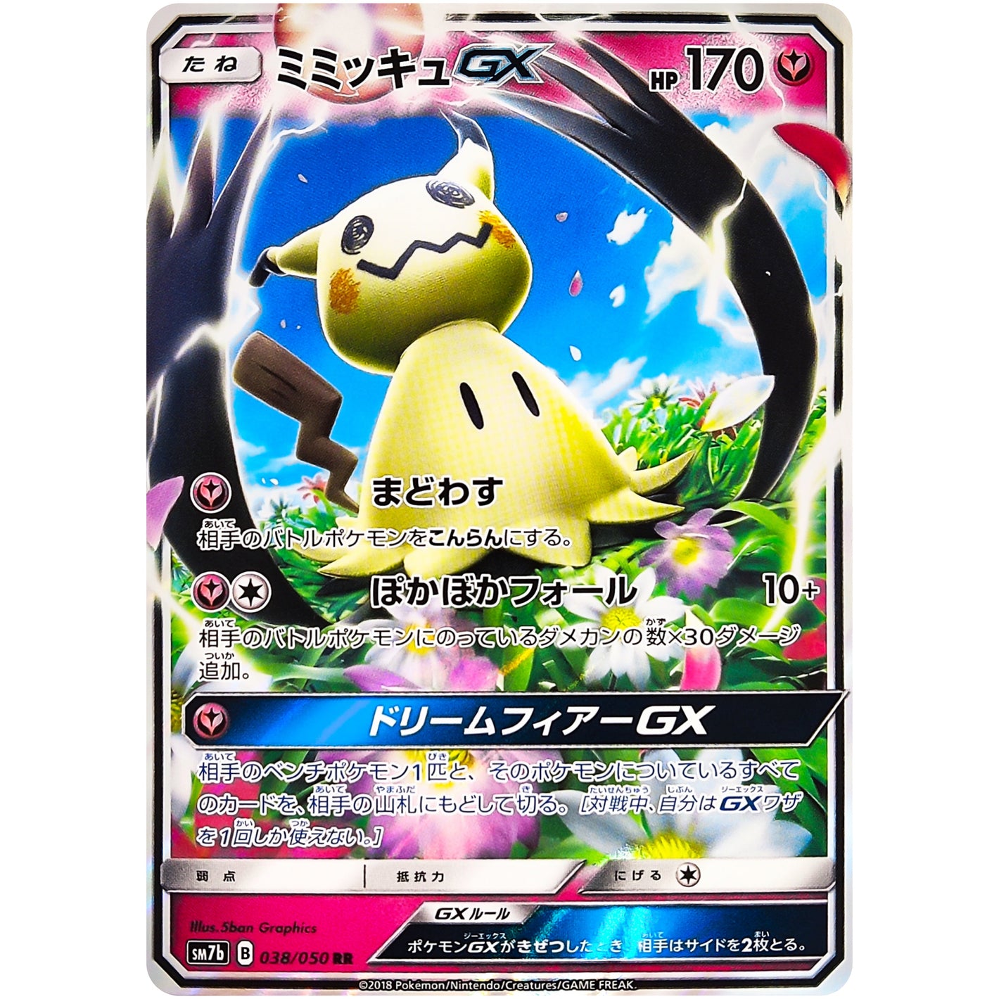 Mimikyu-GX