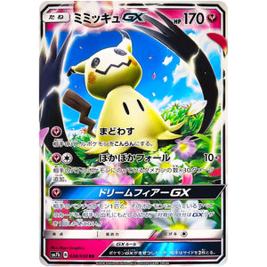 Mimikyu-GX
