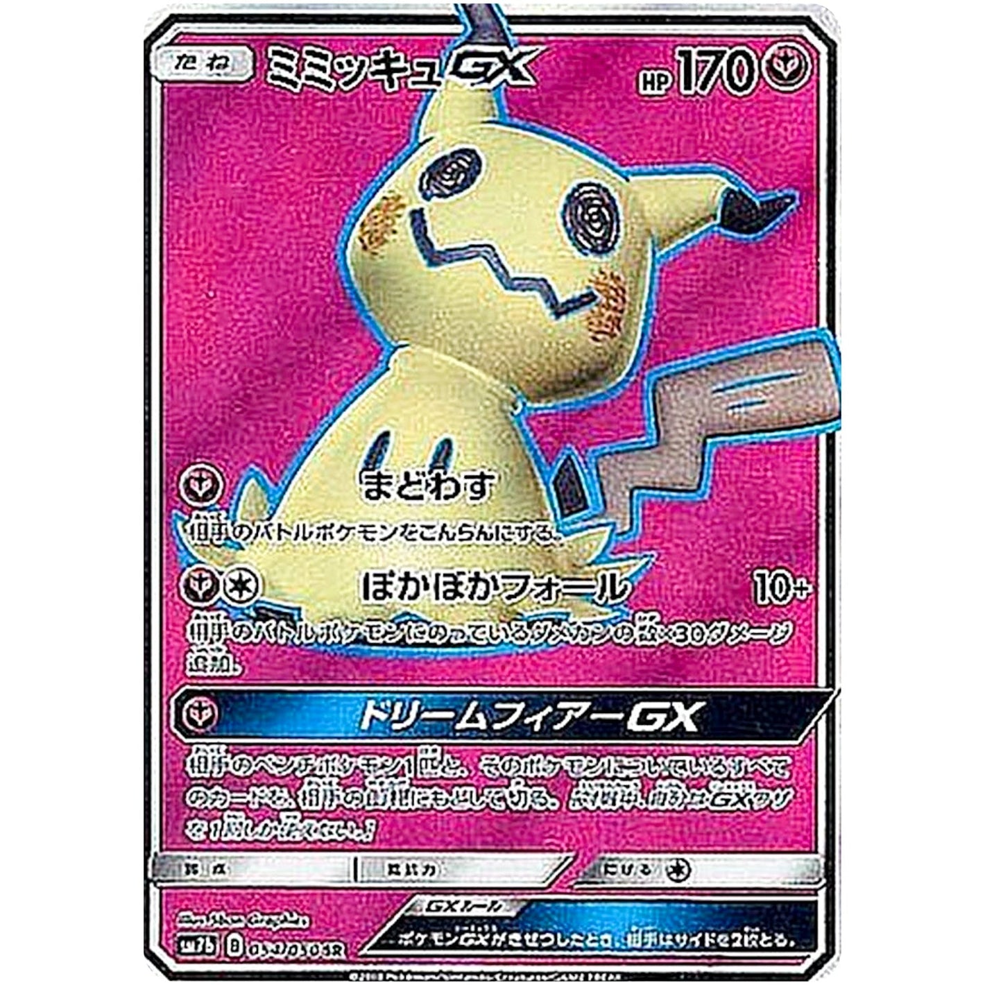 Mimikyu-GX