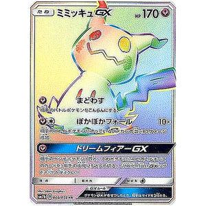 Mimikyu-GX