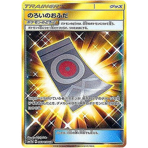 Spell Tag