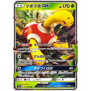 Shuckle-GX