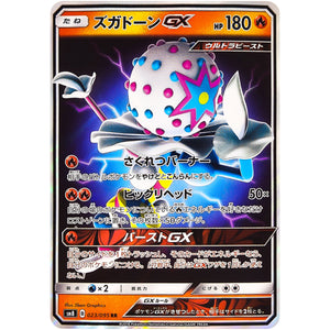 Blacephalon-GX