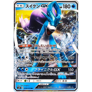 Suicune-GX