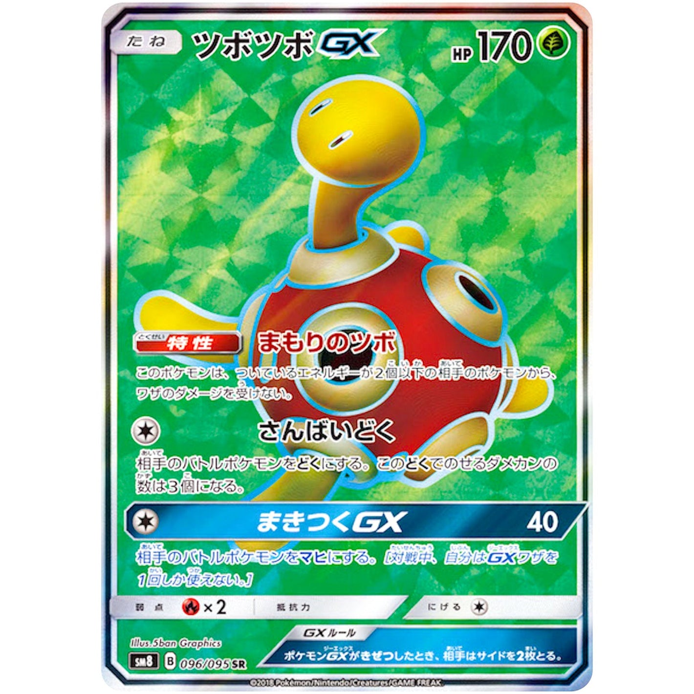 Shuckle-GX