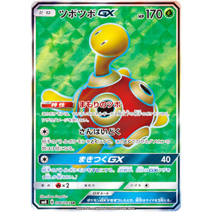 Shuckle-GX