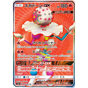 Blacephalon-GX