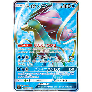 Suicune-GX