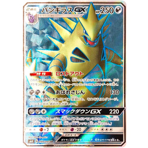 Tyranitar-GX
