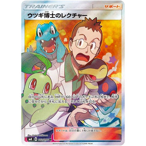Professor Elm's Lecture