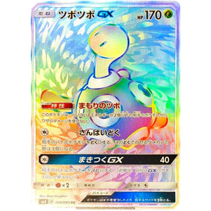 Shuckle-GX