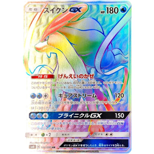 Suicune-GX
