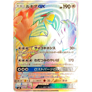 Lugia-GX