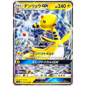 Ampharos-GX