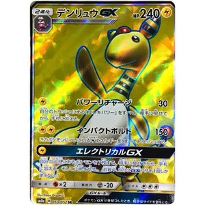 Ampharos-GX