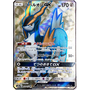 Cobalion-GX