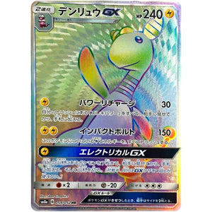 Ampharos-GX