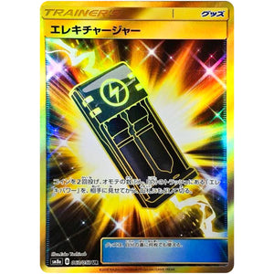Electrocharger