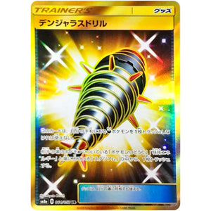 Dangerous Drill