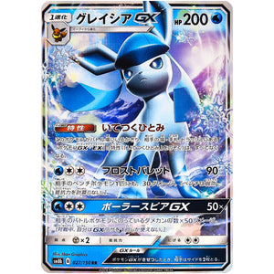 Glaceon-GX