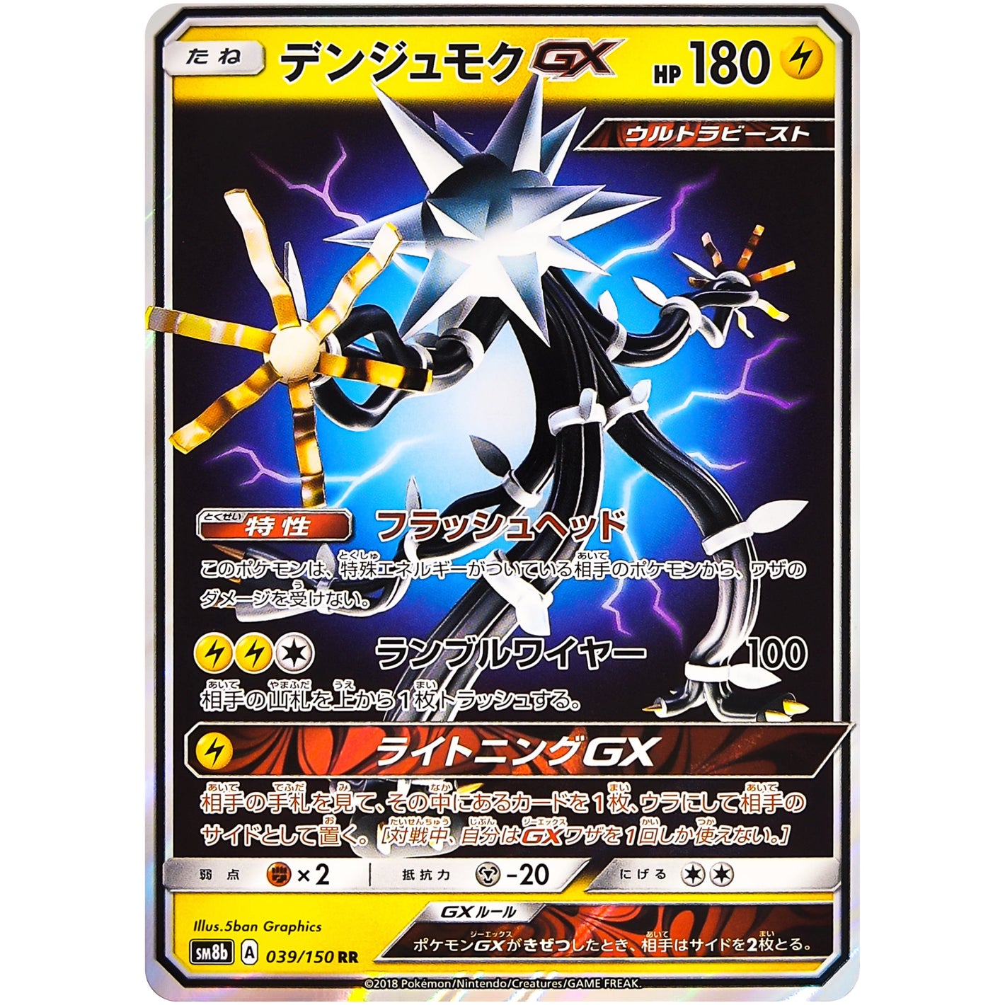 Xurkitree-GX