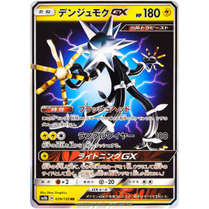 Xurkitree-GX